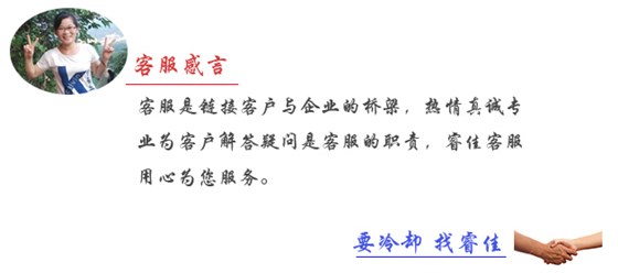 睿佳客服感言 睿佳客服感言
