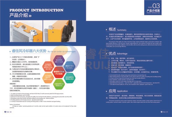 風冷卻器產品優(yōu)勢等