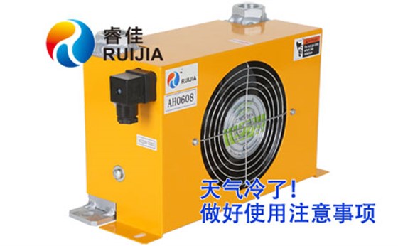 風冷卻器AH0608 風冷卻器AH0608