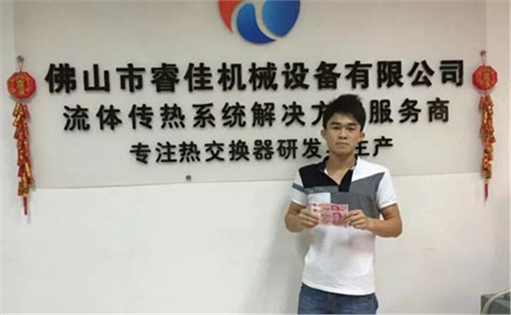 睿佳冷卻器優(yōu)秀員工 睿佳冷卻器優(yōu)秀員工