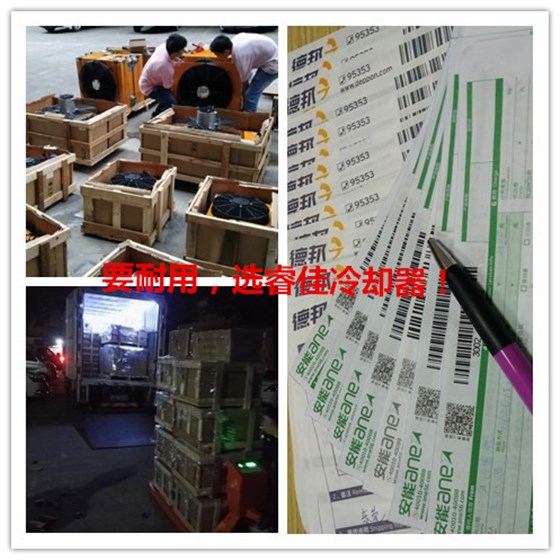 睿佳風(fēng)冷卻器發(fā)貨.jpg 睿佳風(fēng)冷卻器發(fā)貨.jpg