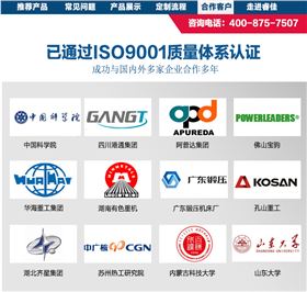 睿佳冷卻器合作客戶 睿佳冷卻器合作客戶