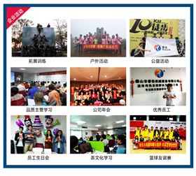 睿佳公司活動(dòng) 睿佳公司活動(dòng)