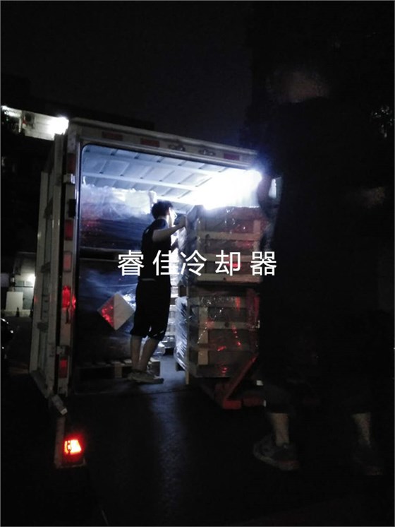 睿佳冷卻器發(fā)貨.jpg 睿佳冷卻器發(fā)貨.jpg