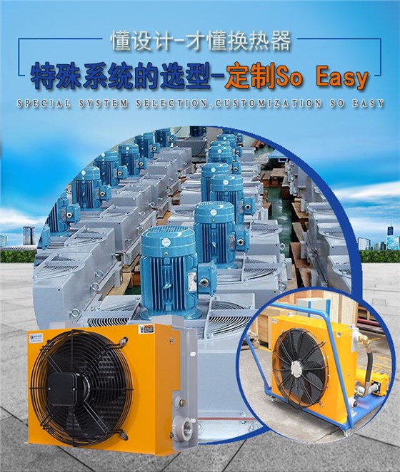 風(fēng)冷式油冷卻器.jpg 風(fēng)冷式油冷卻器.jpg