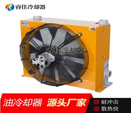 液壓馬達(dá)風(fēng)冷散熱器RJ-559HM