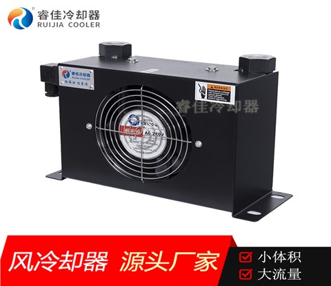 液壓站風冷油散熱器RJ-184