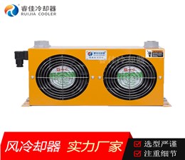 雙風扇液壓系統(tǒng)油冷卻器AH0608L