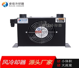 液壓站風冷油散熱器RJ-184