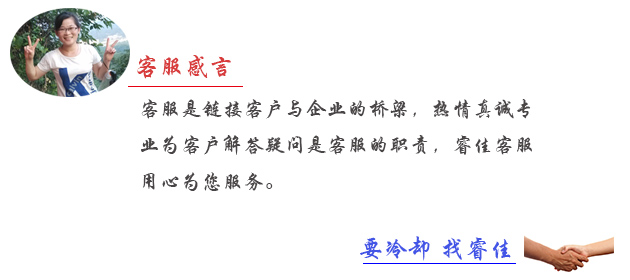 睿佳客服感言 睿佳客服感言