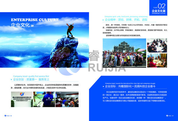 睿佳文化、精神、目標(biāo)