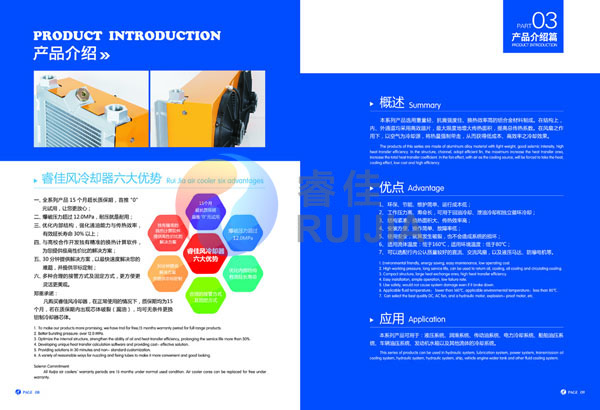 風(fēng)冷卻器產(chǎn)品優(yōu)勢等