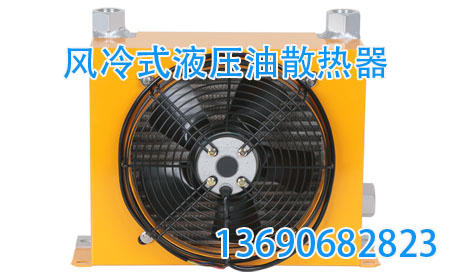 采購風(fēng)冷卻器請聯(lián)系！！