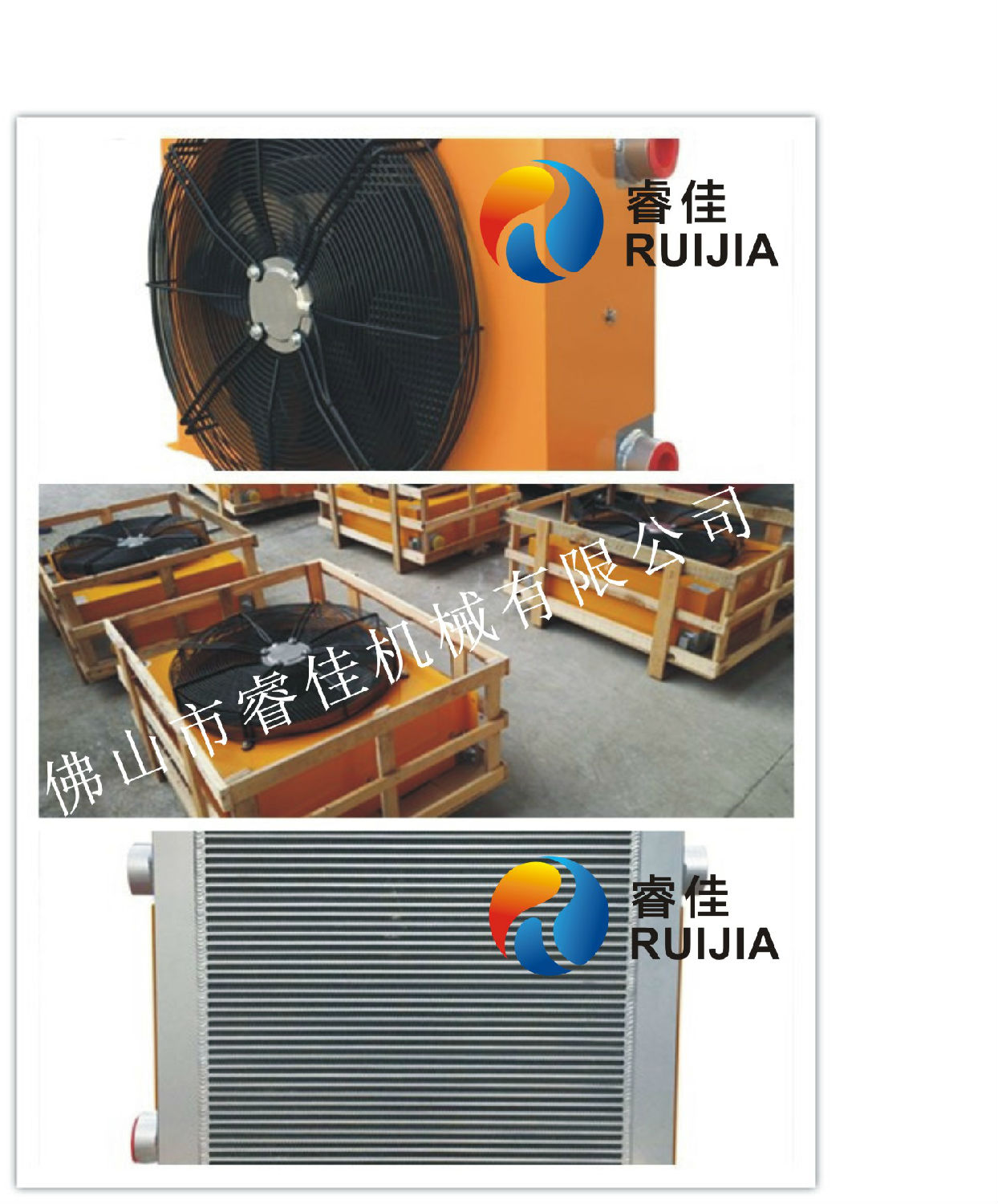 睿佳風(fēng)冷卻器RJ-6511A3 睿佳風(fēng)冷卻器RJ-6511A3