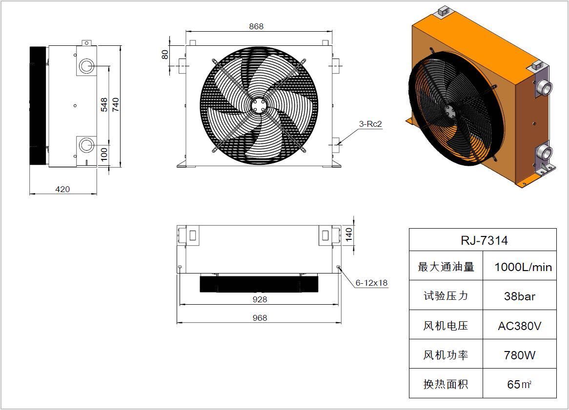 睿佳<font color='red'>液壓油風冷卻器</font>RJ-7314：大流量，大用途！