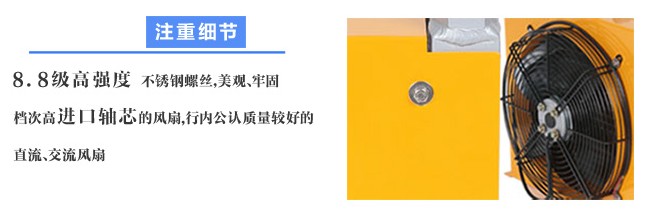 睿佳風(fēng)冷卻器螺絲細(xì)節(jié)圖