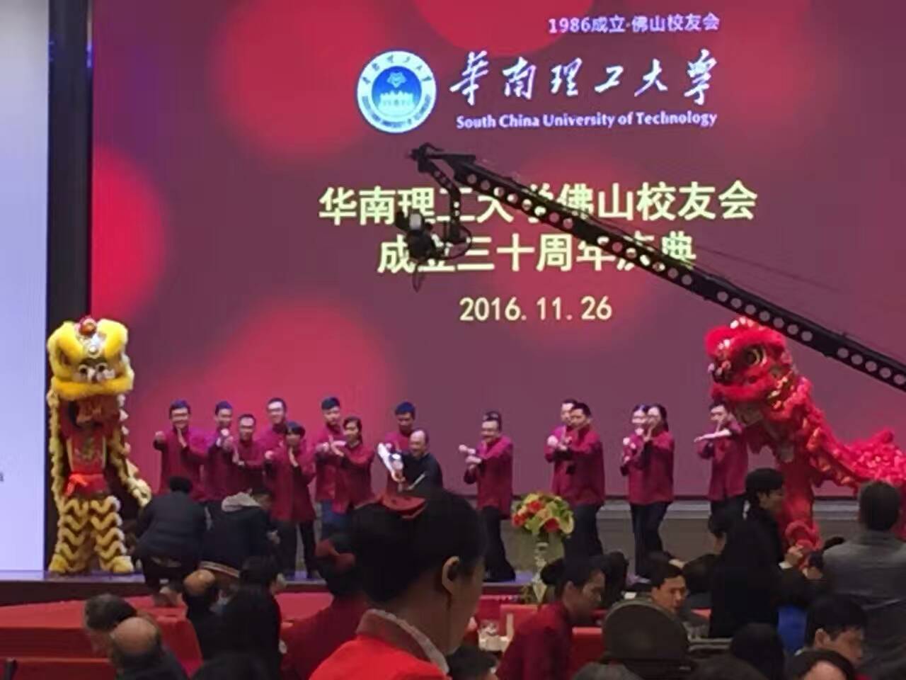 華南理工大學(xué)佛山校友會之開幕表演 華南理工大學(xué)佛山校友會之開幕表演