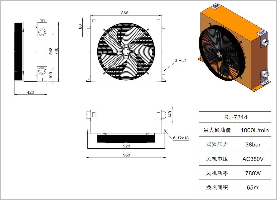 液壓油冷卻器RJ-7314 液壓油冷卻器RJ-7314