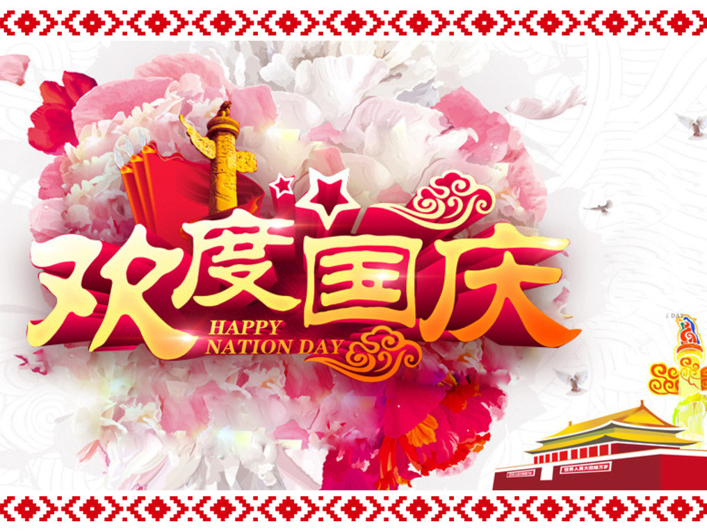 睿佳冷卻器，歡度國慶