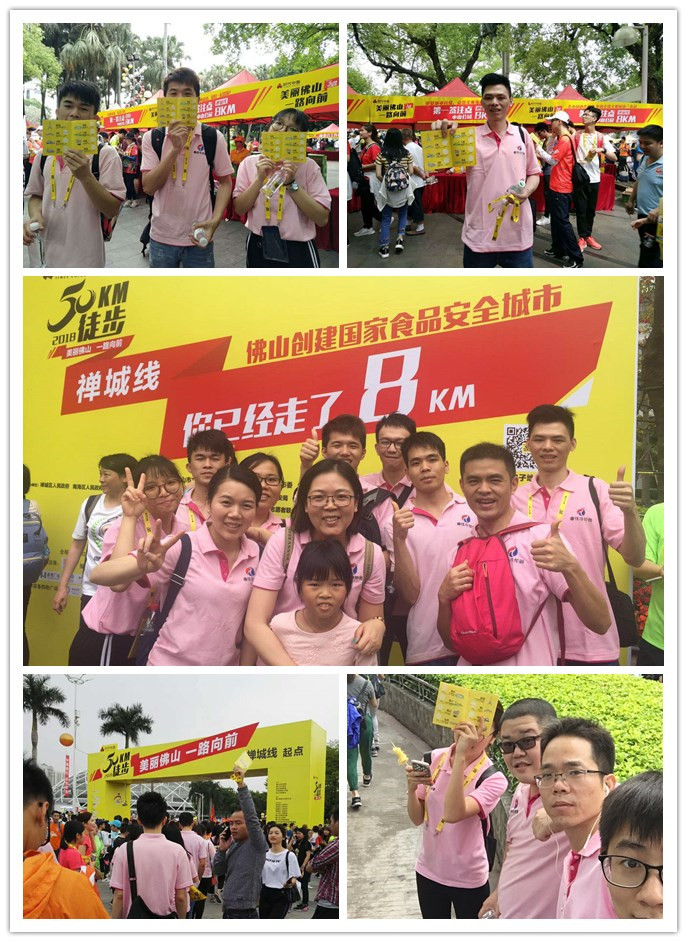 睿佳冷卻器50KM徒步第一簽 睿佳冷卻器50KM徒步第一簽