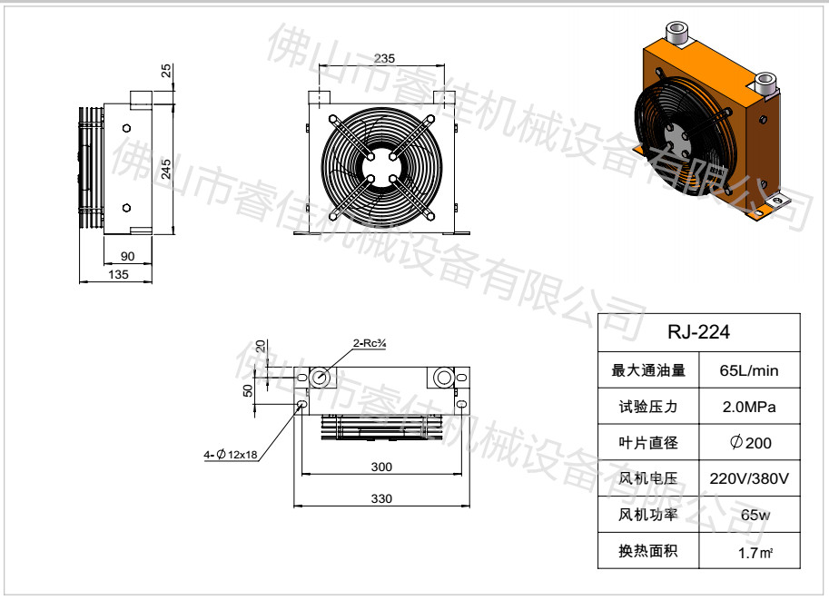 液壓油冷卻器RJ-224三視圖.jpg