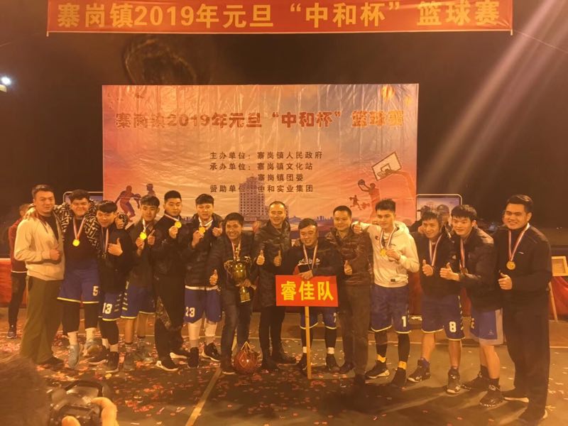 中和杯，<font color='red'>睿佳冷卻器</font>籃球隊(duì)勇奪冠