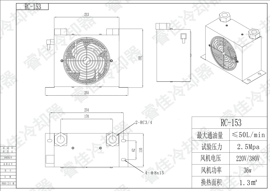 平行流換熱器RC-153三視圖.png 平行流換熱器RC-153三視圖.png