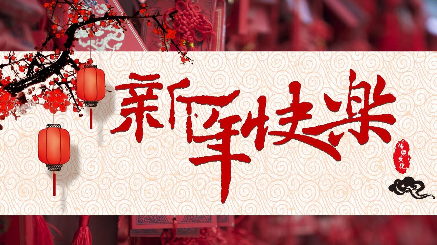 <font color='red'>睿佳冷卻器</font>祝您新年快樂(lè)