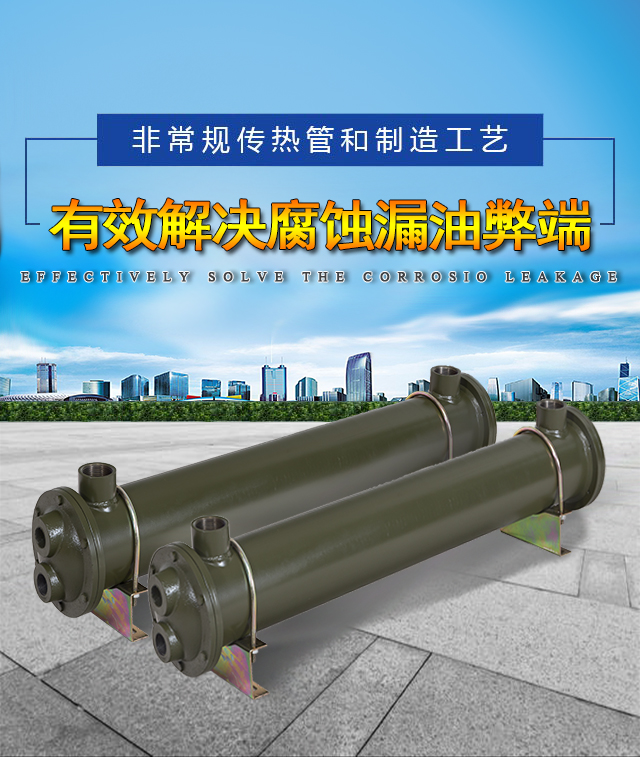 油冷卻器 油冷卻器