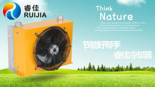 風(fēng)<font color='red'>冷卻器</font>是您的節(jié)能好幫手
