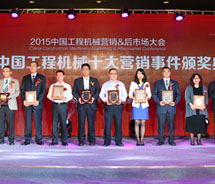 <font color='red'>睿佳冷卻器</font>行業(yè)資訊：柳工獲最佳品牌傳播獎(jiǎng)