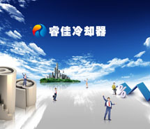 【<font color='red'>睿佳冷卻器</font>】客戶(hù)回訪(fǎng)，提升服務(wù)質(zhì)量?。?！