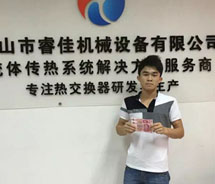 【<font color='red'>睿佳冷卻器</font>】?jī)?yōu)秀員工之星