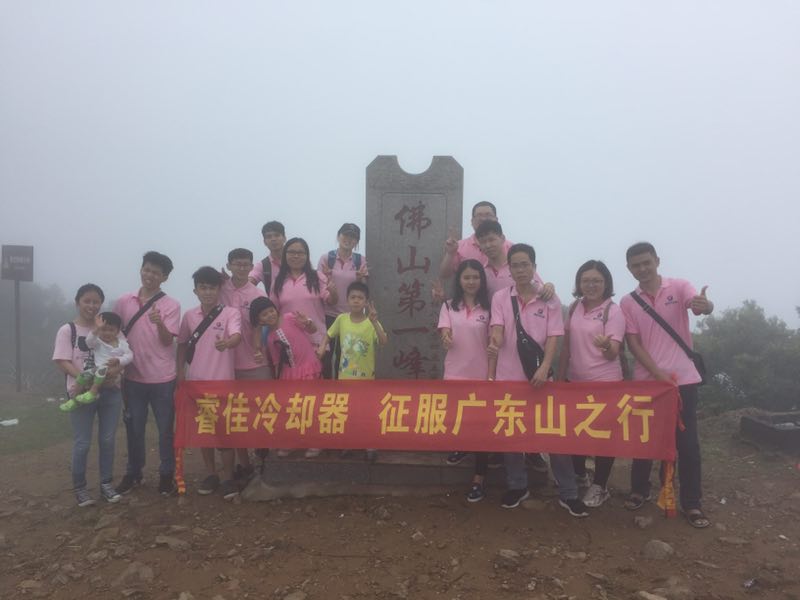【<font color='red'>睿佳冷卻器</font>】征服廣東山之行首站——高明皂幕山