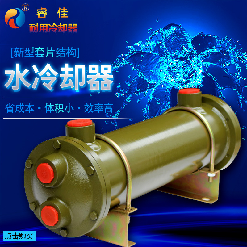 水冷卻器選型要點