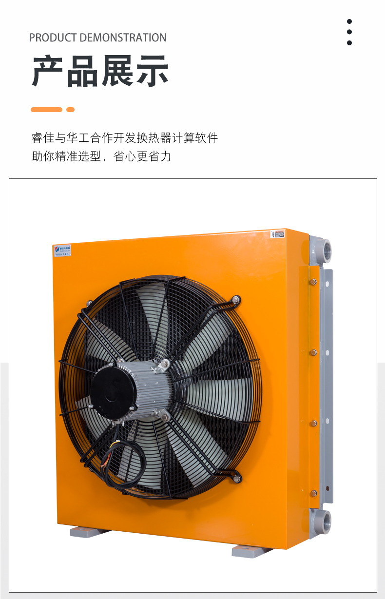 大流量液壓油<font color='red'>風(fēng)冷散熱器</font>到底有多大？