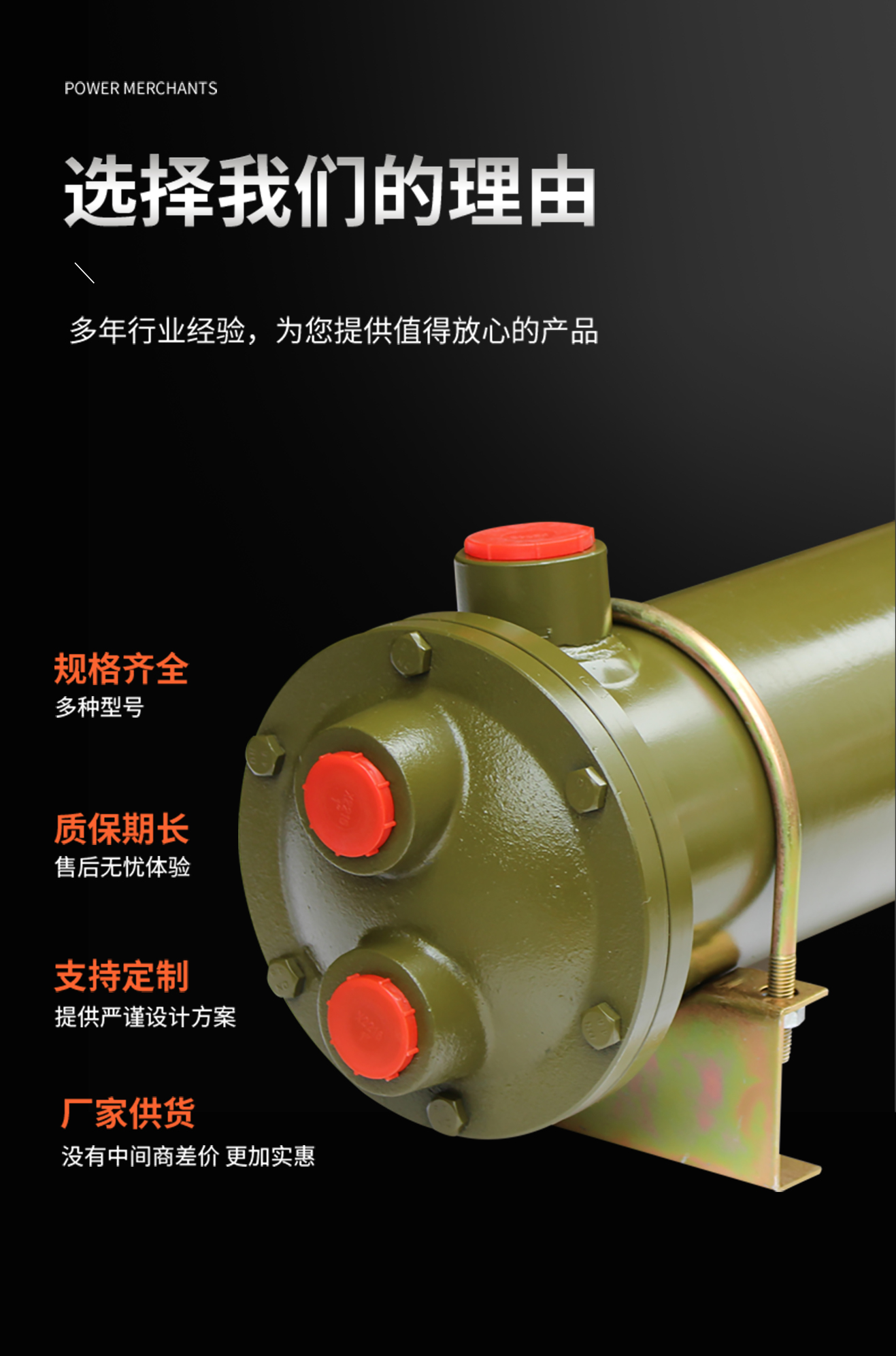 注塑機(jī)高效降溫的水<font color='red'>冷卻器</font>