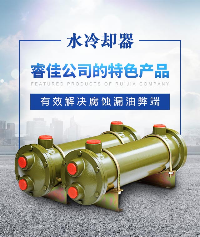 【佛山】注塑機(jī)列<font color='red'>管式油水冷卻器</font>，客戶找上門(mén)