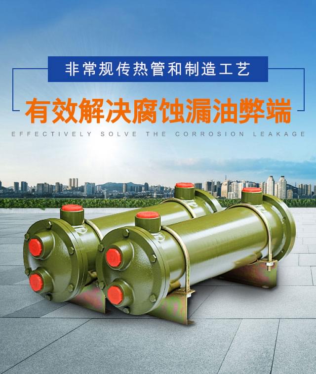 <font color='red'>水冷卻器</font>的使用和安裝