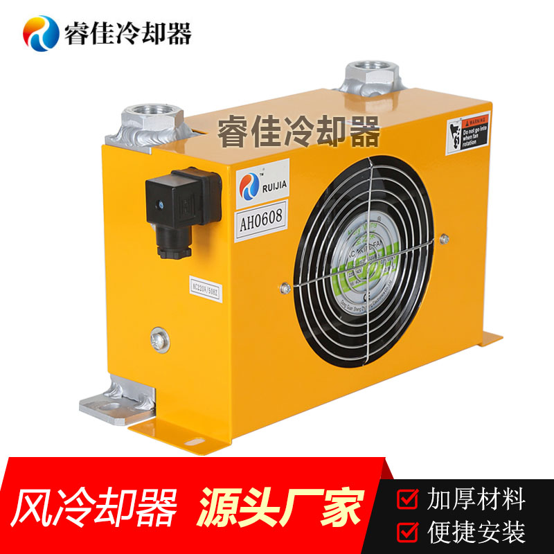 風(fēng)冷卻器AH0608