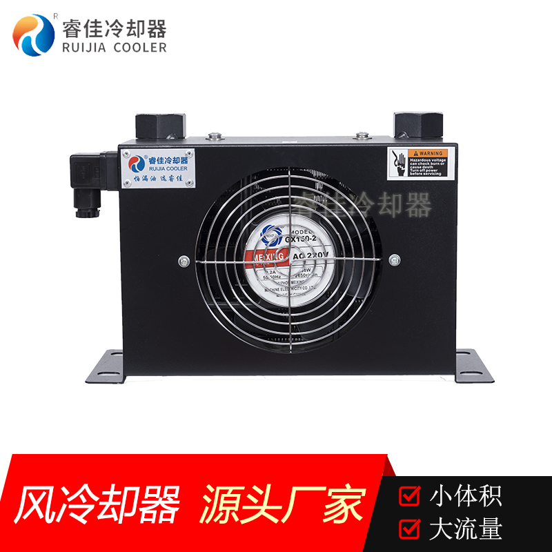 <font color='red'>液壓站風冷油散熱器</font>RJ-184