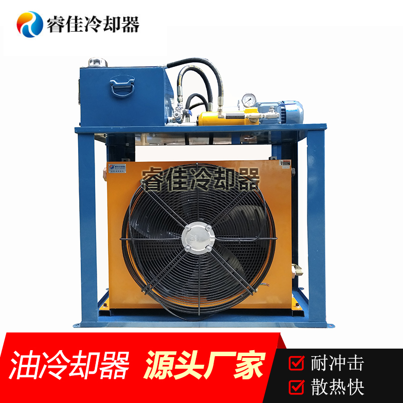 帶油箱式獨(dú)立循環(huán)<font color='red'>液壓風(fēng)冷卻器</font>