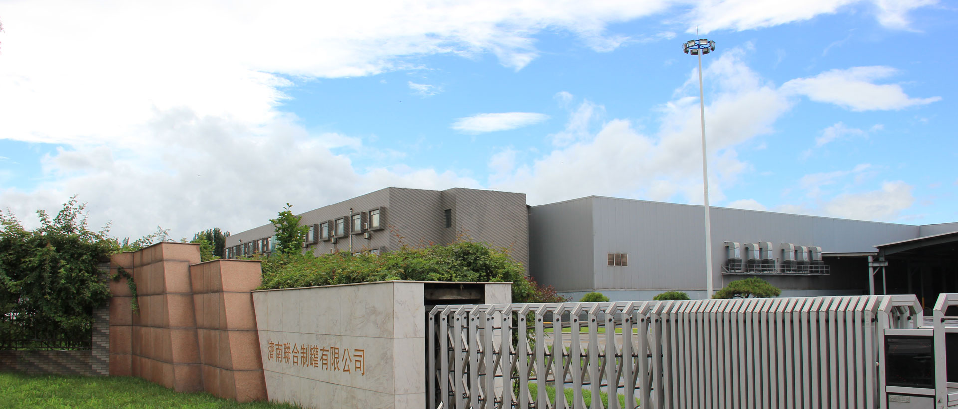 山東冠成機(jī)械有限公司